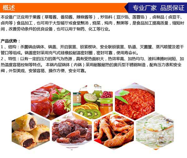蒸煮鍋