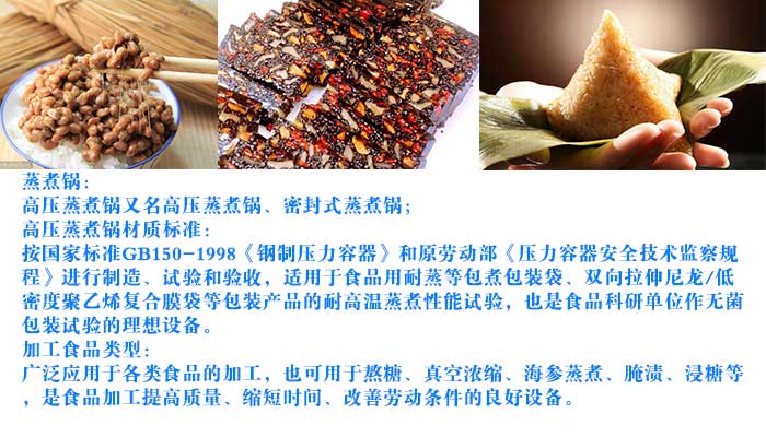 蒸煮(zhǔ)鍋